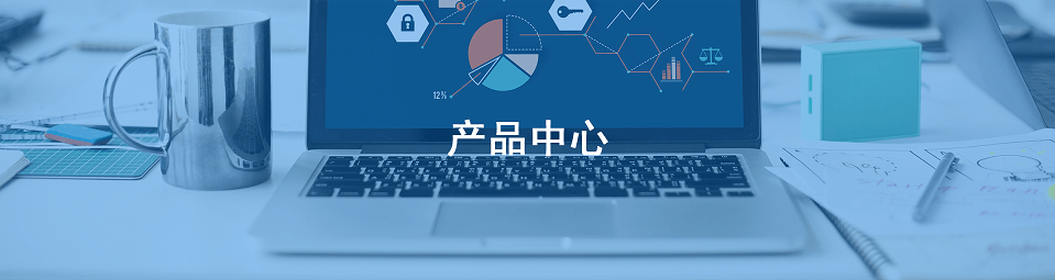 國萬智慧后勤管理系統(tǒng)
