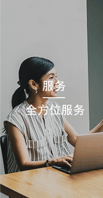 國萬服務(wù),國萬科技將秉承“開拓、創(chuàng)新、優(yōu)質(zhì)、高效、誠信、共贏”的理念全心全意為用戶服務(wù)，尊重用戶，理解用戶，持續(xù)提供超越用戶期望的產(chǎn)品與服務(wù)，做用戶們永遠的伙伴。