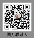 國萬科技聯(lián)系人，KWOKMAN聯(lián)系人