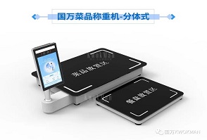 國萬智慧食堂自助餐智能菜品稱重系統(tǒng)來襲啦，就餐人員關(guān)注公眾號后進行自助充值，取餐盤進行信息綁定；取餐時自行夾