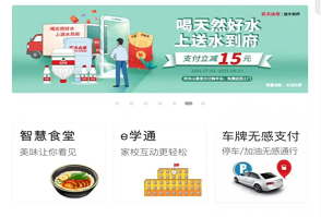國萬科技攜手中國農(nóng)業(yè)銀行，推出國萬版智慧飯?zhí)? width=
