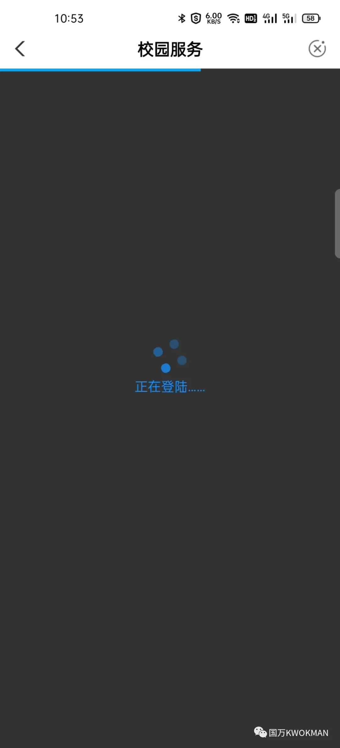 中國農(nóng)業(yè)銀行智慧食堂校園服務登錄跳轉到觸蕾訂餐消費平臺