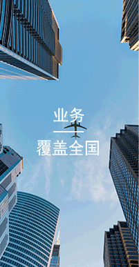 國萬業(yè)務(wù),擁有一支經(jīng)驗豐富、技術(shù)力量雄厚、富于創(chuàng)新意識的研發(fā)團隊，相繼推出了一系列自主開發(fā)的企業(yè)管理系統(tǒng)、智能一卡通系統(tǒng)。涉及：一卡通管理平臺、企業(yè)網(wǎng)絡(luò)訂餐、消費、門禁、考勤、會員及收銀、車輛調(diào)配、物資、裝備、進銷存、庫存、固定資產(chǎn)、宿舍管理、體育館管理、排隊叫號管理、學(xué)校住宿考勤管理等各個領(lǐng)域。